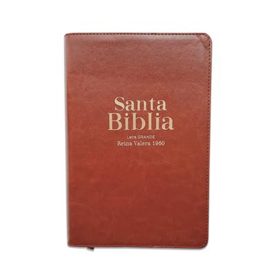 Biblia RVR1960 Manual Letra Grande /Imitación Piel Café