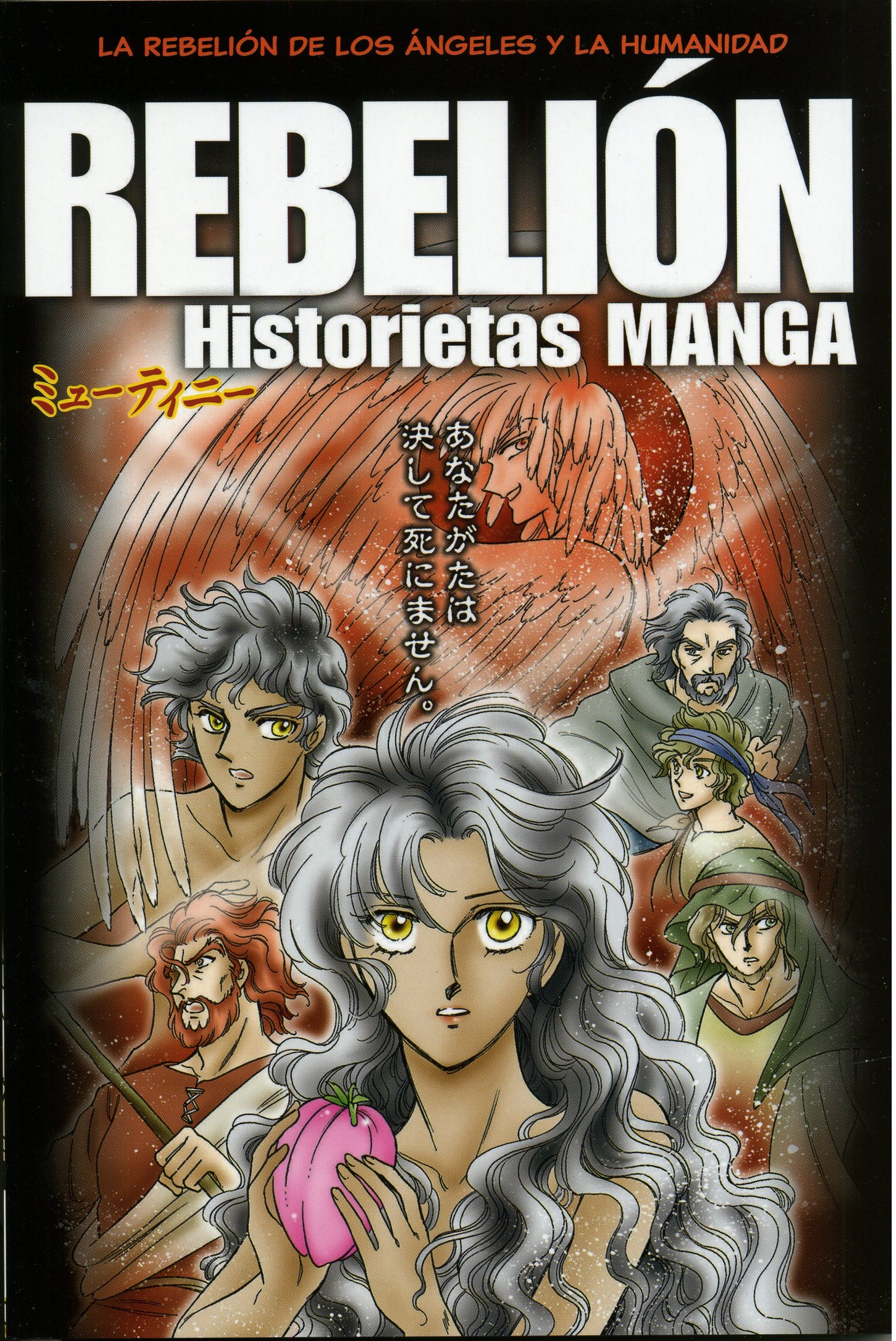 Rebelión - Historietas Manga